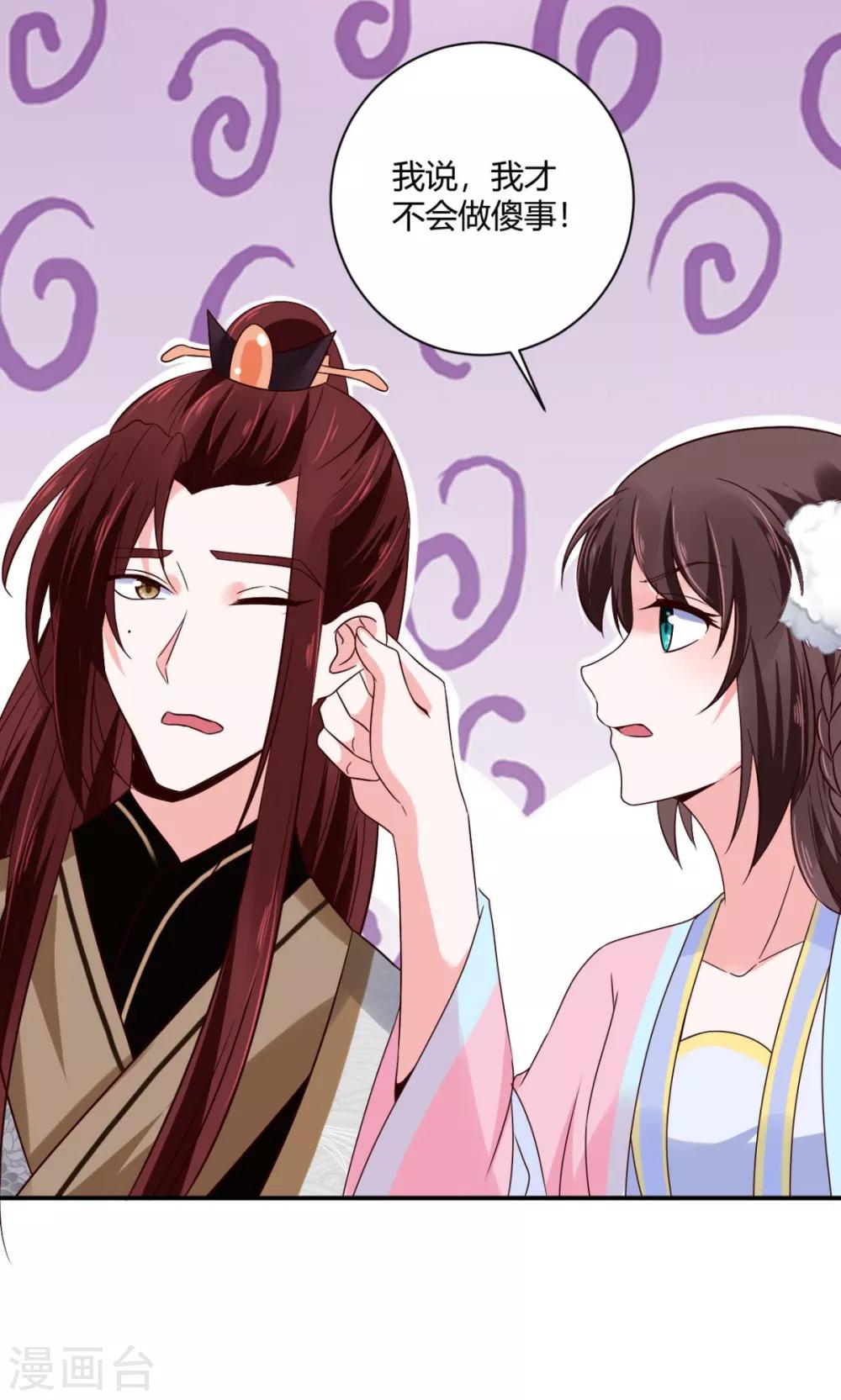 第34话 别让花容姑娘等急了3