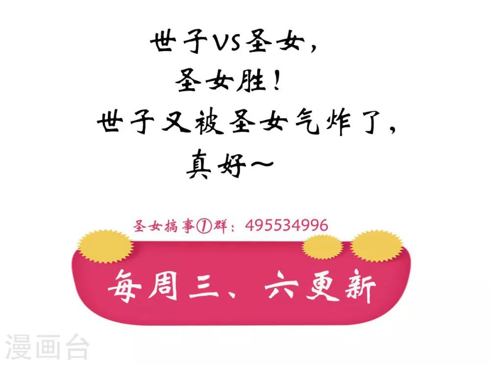 第11话 心怀不轨？29