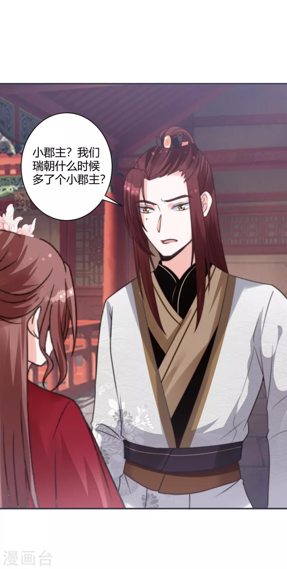 第17话 她不见了？！2