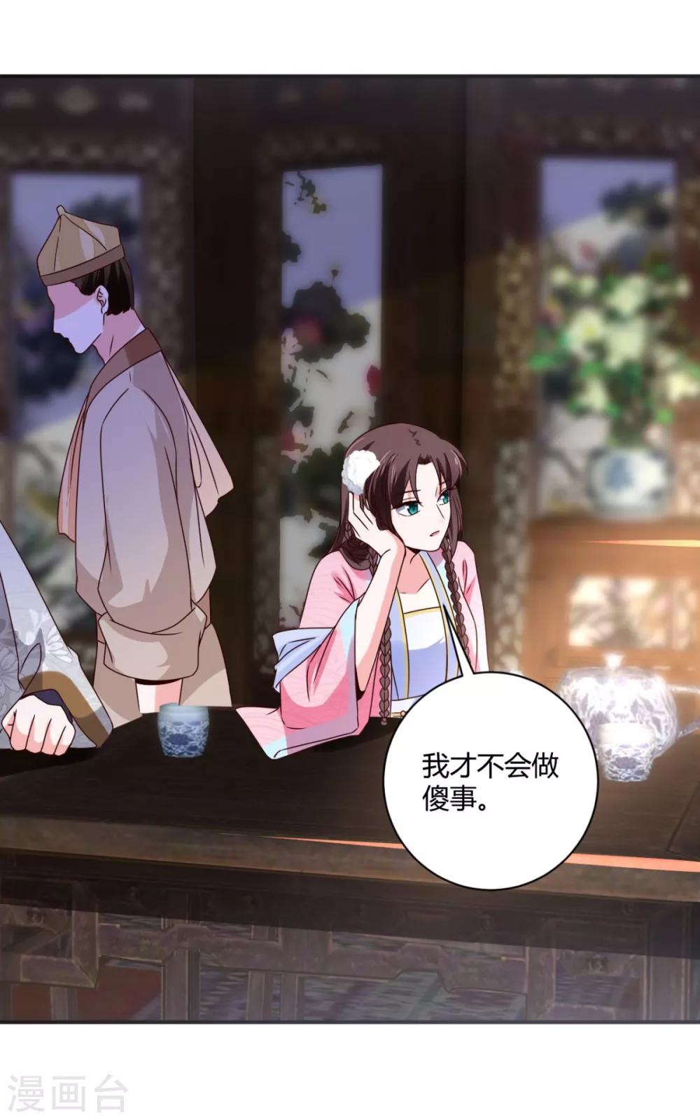 第33话 和我有什么关系27