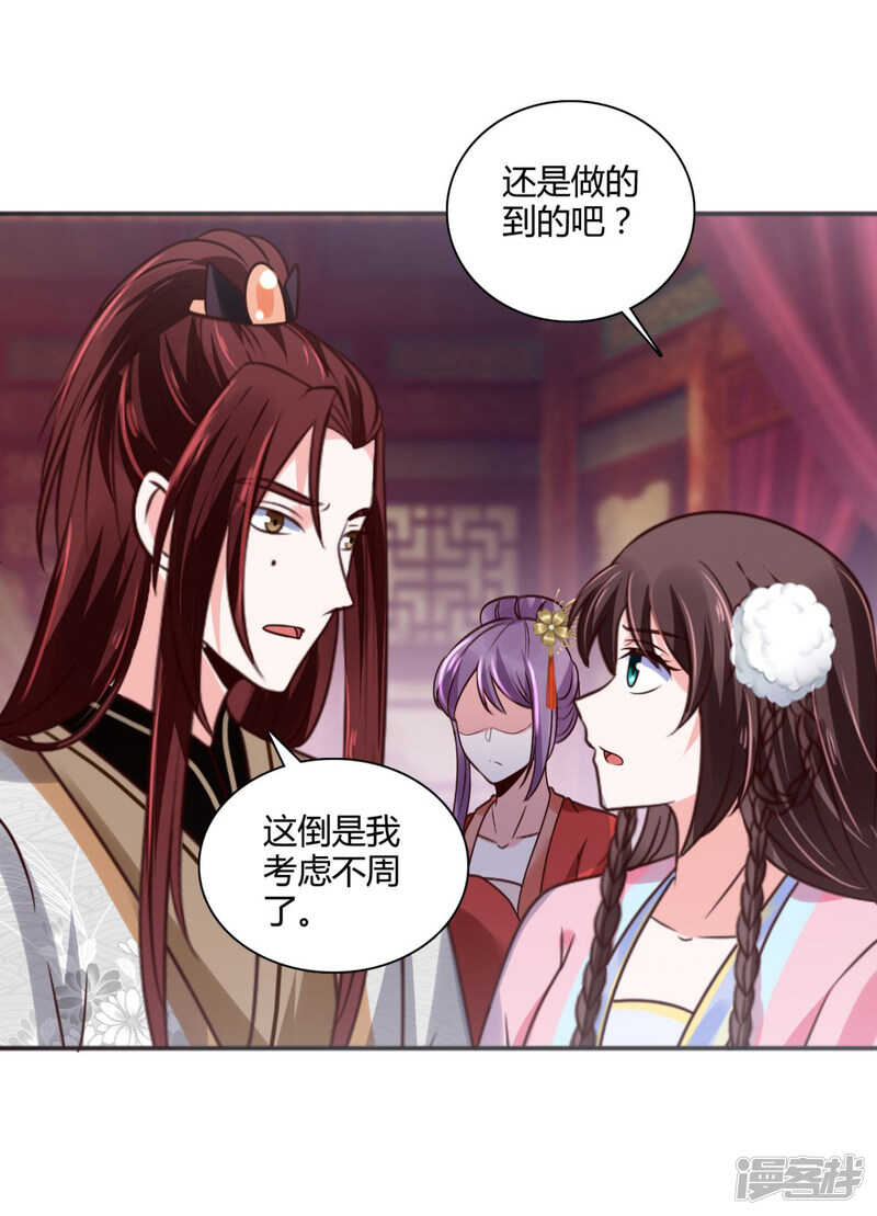第35话 我不是那个意思25