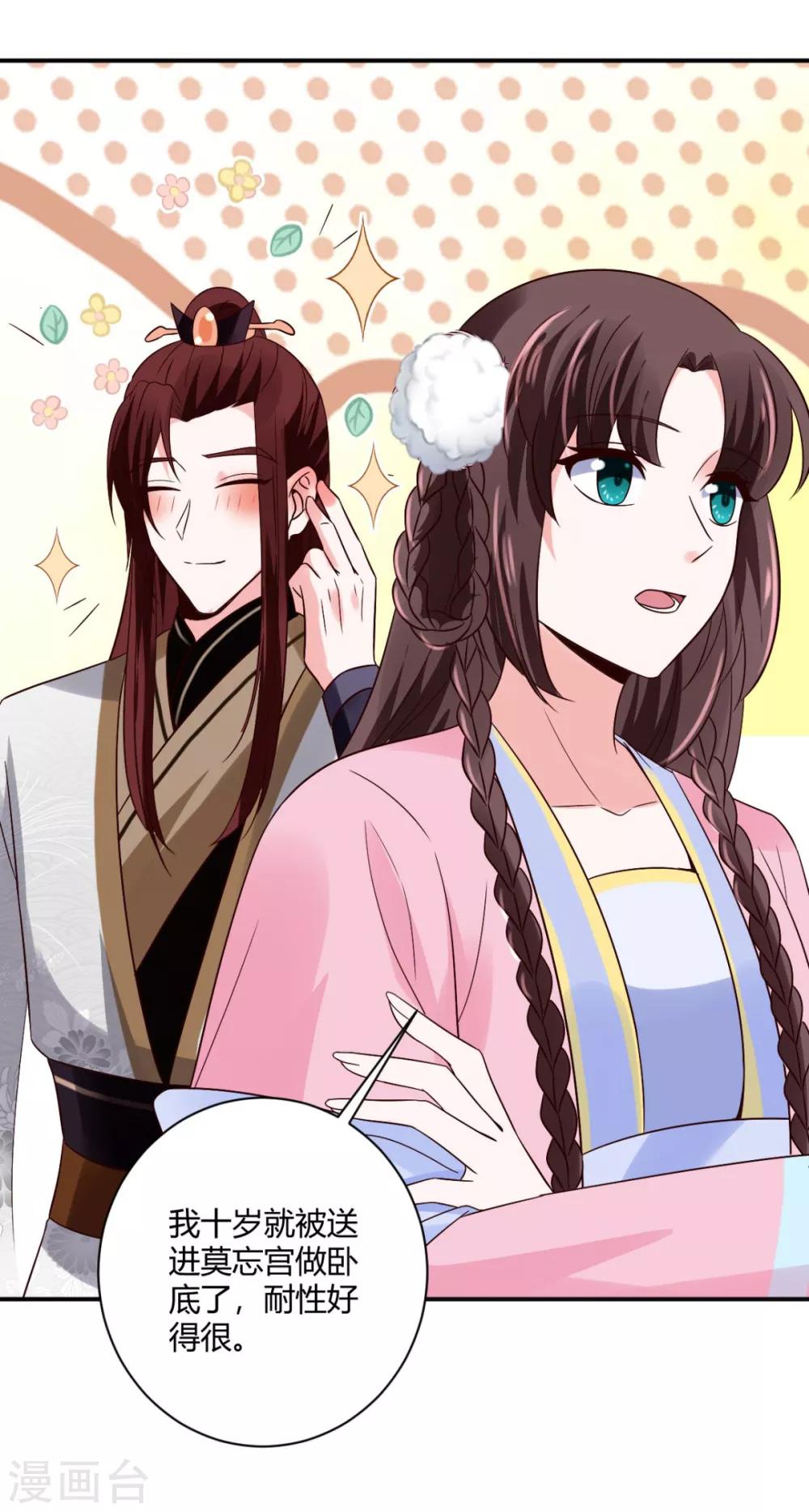 第34话 别让花容姑娘等急了4