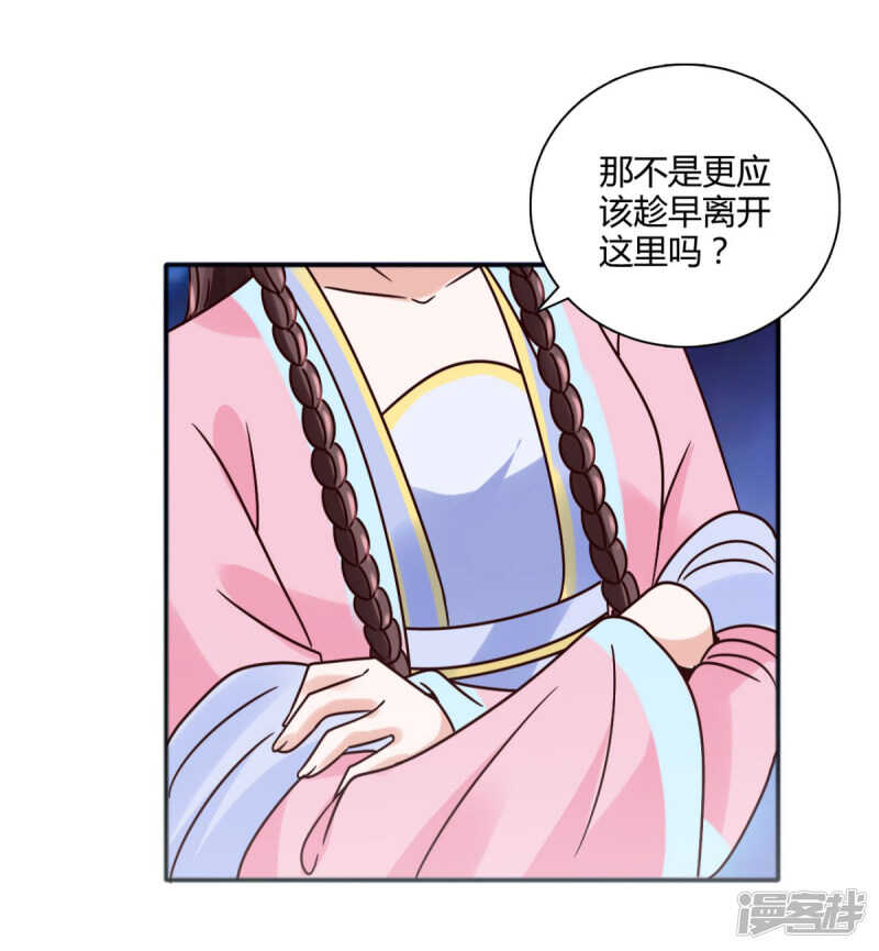 第35话 我不是那个意思23