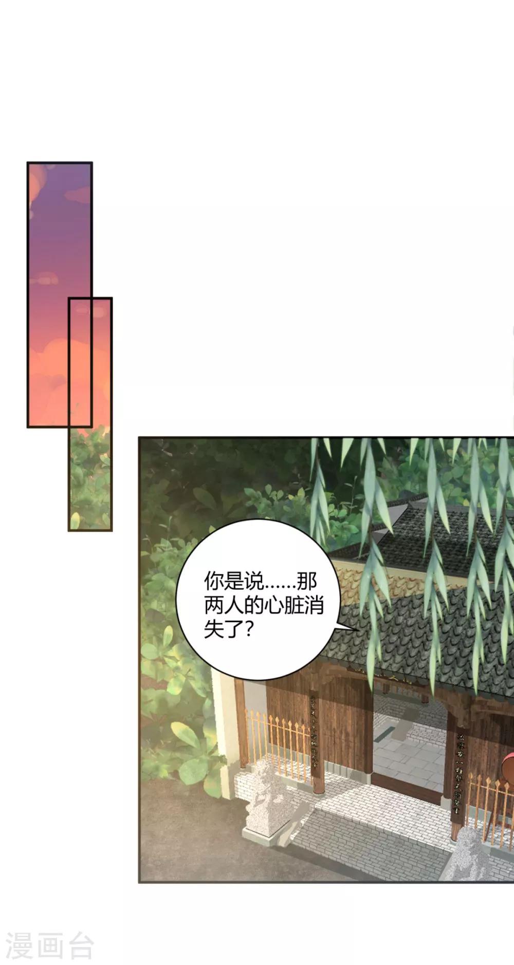 第28话 又勾搭上谁了？6