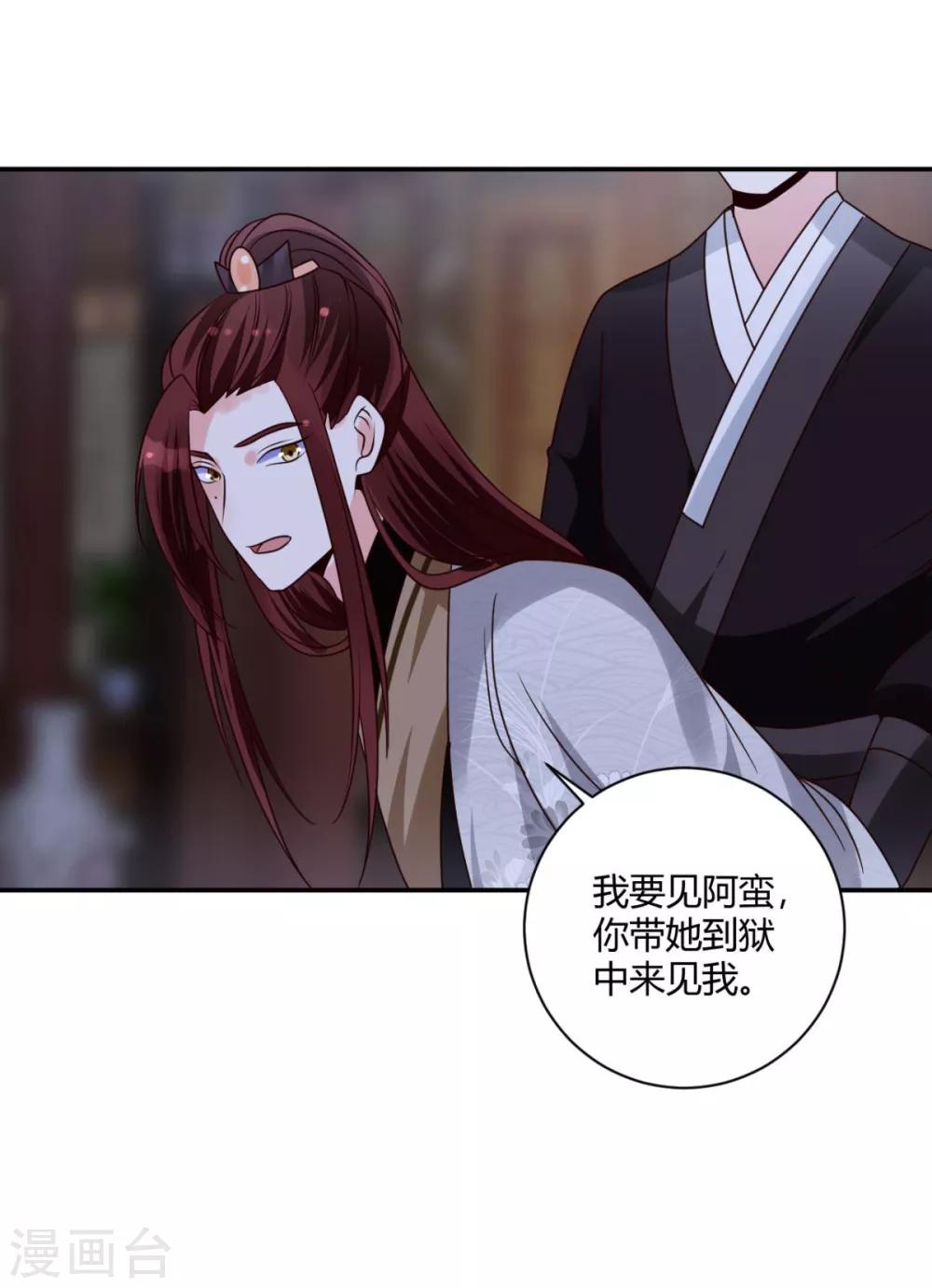 第25话 你干什么呢？！5