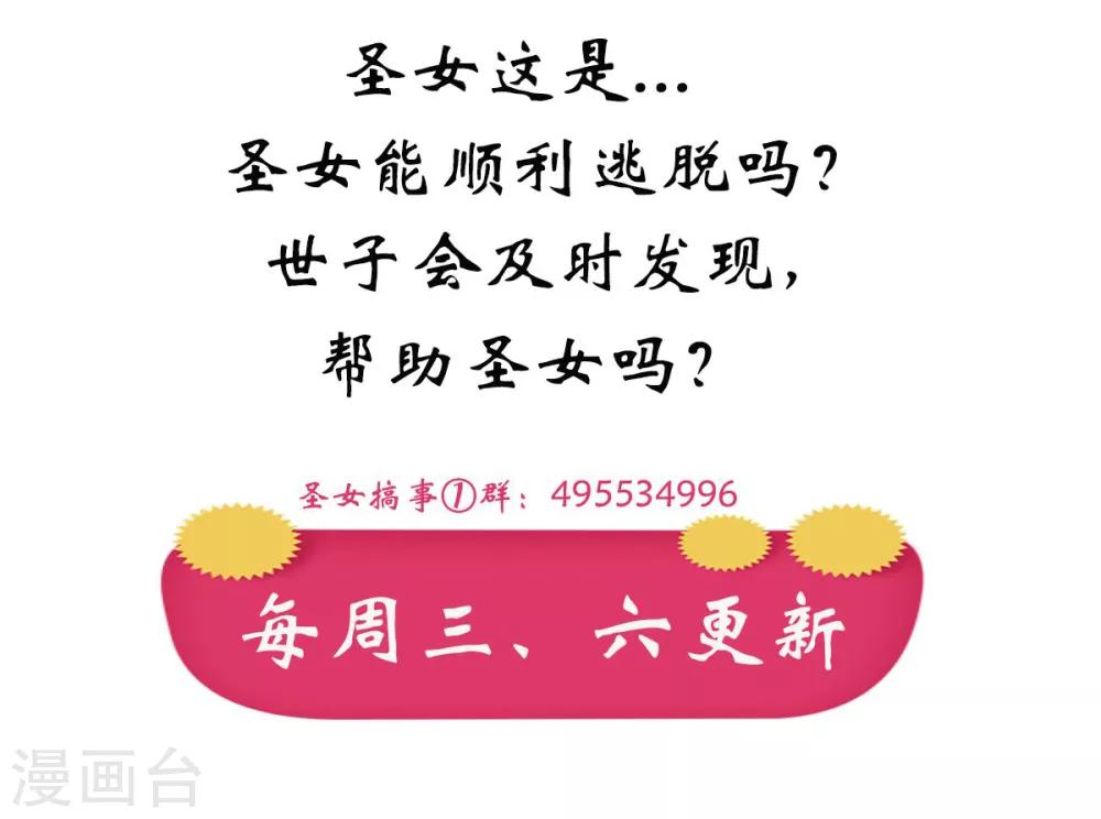 第16话 一会可别后悔31