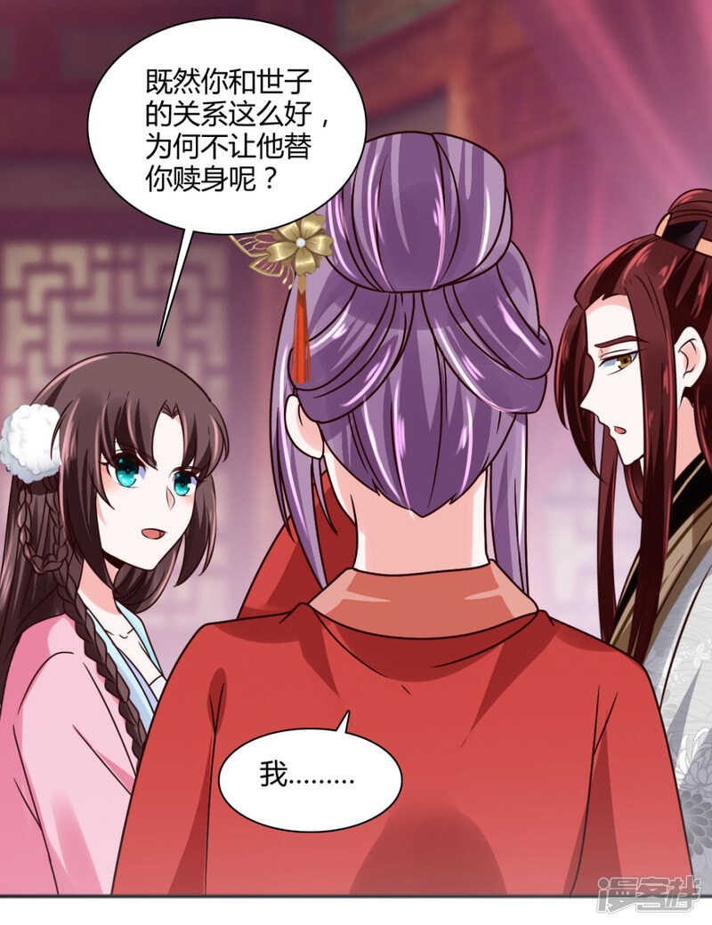 第35话 我不是那个意思21