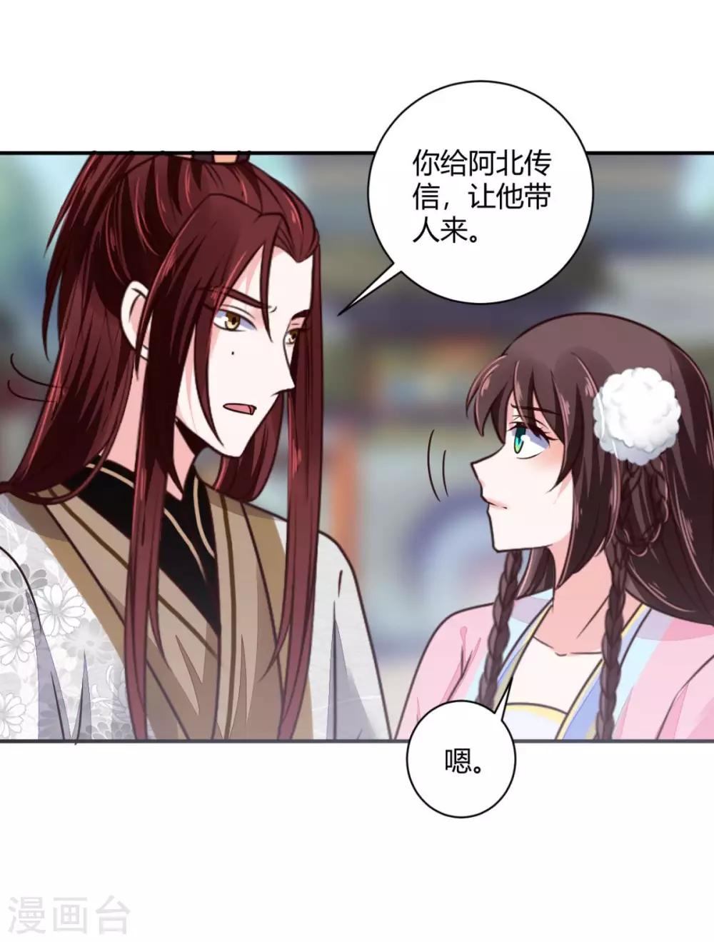 第29话 公子救命啊！25