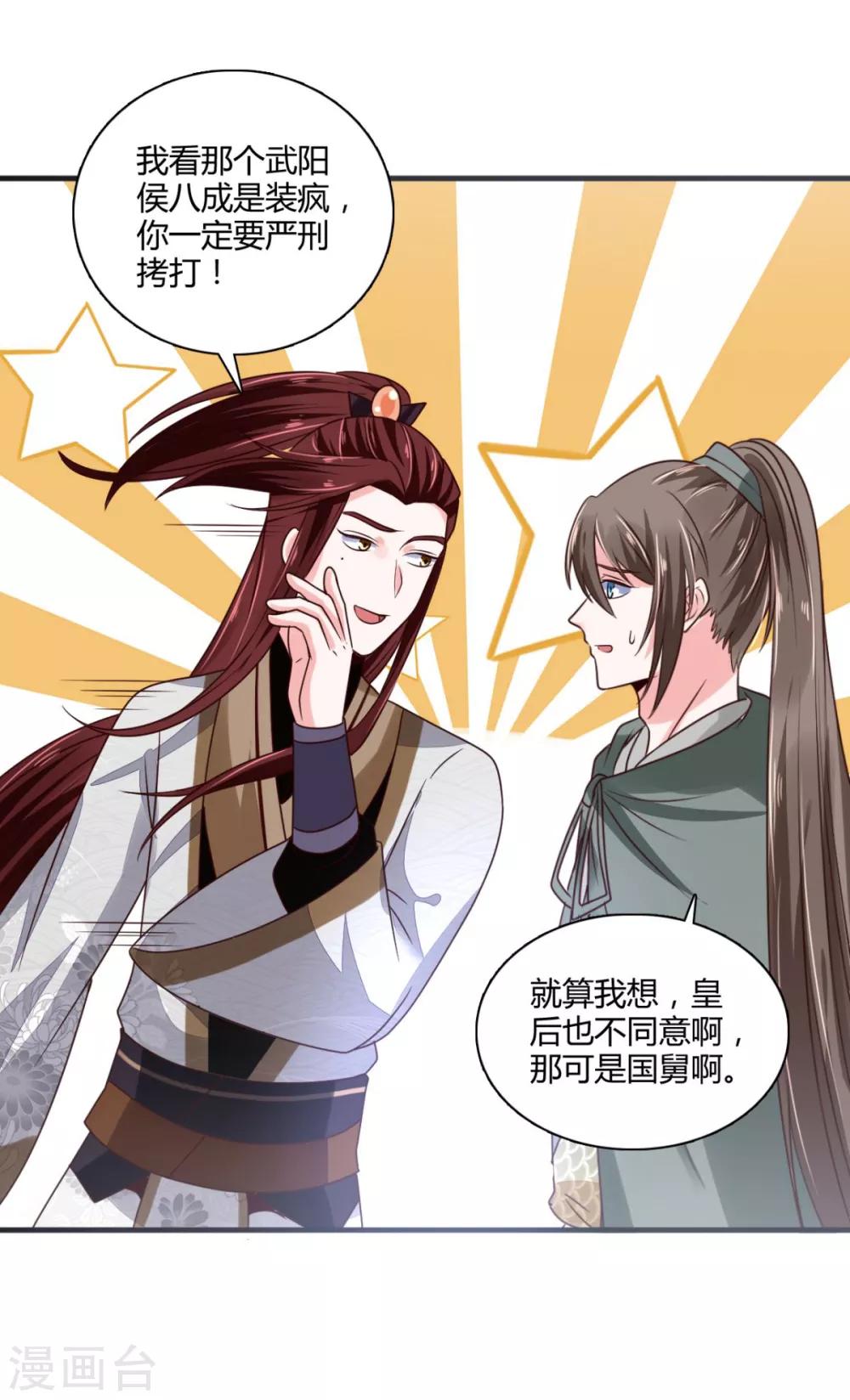 第31话 夜探牢房6
