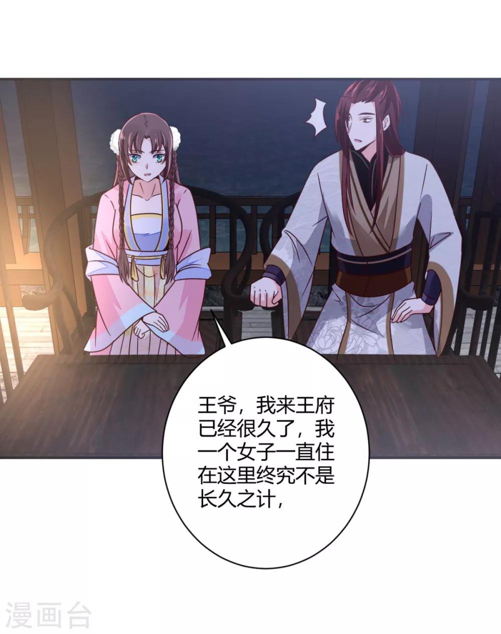 第28话 又勾搭上谁了？23