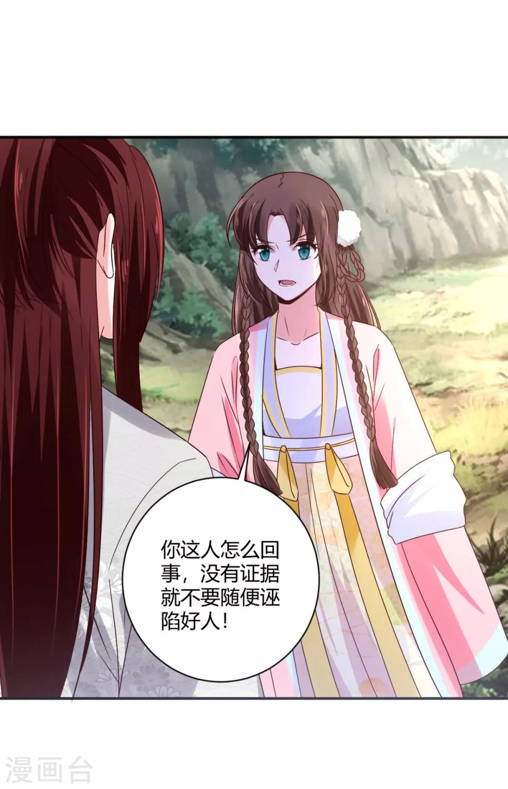 第33话 和我有什么关系16