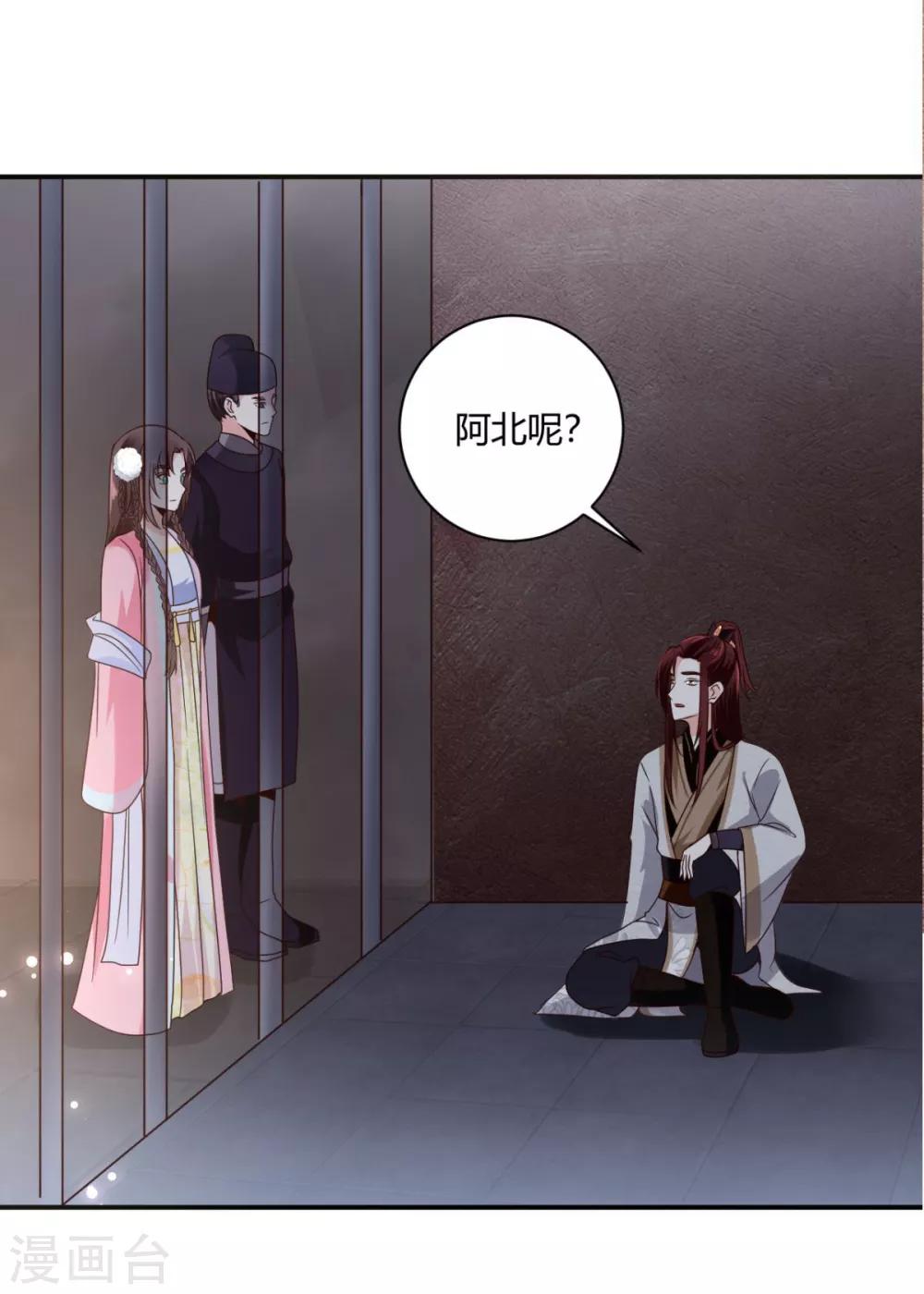 第25话 你干什么呢？！8