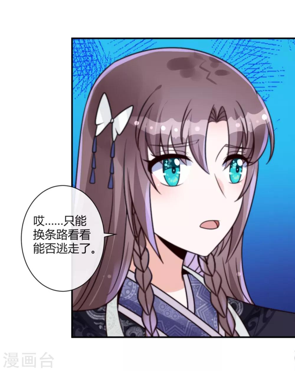 第4话 我真是冤枉的26