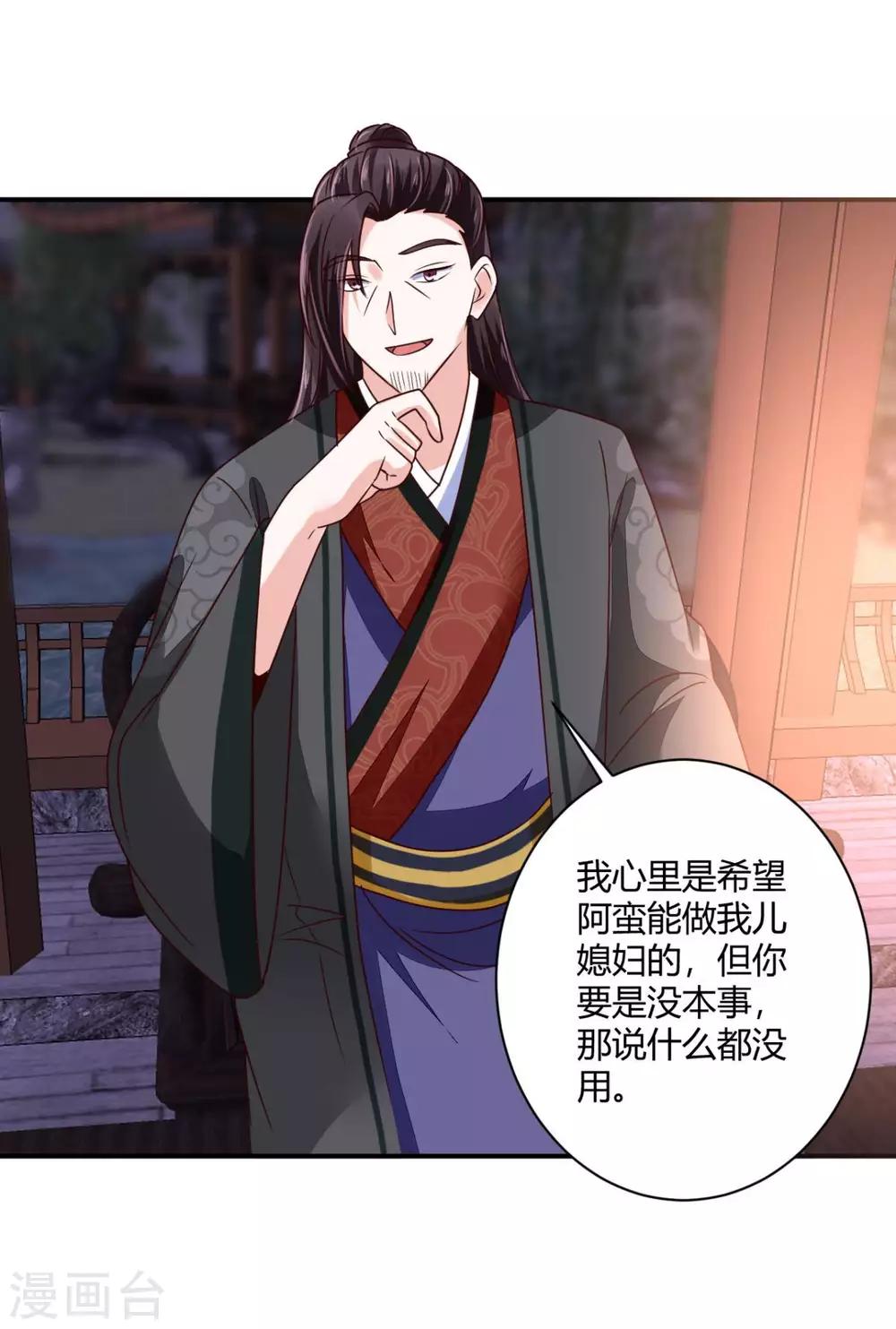 第29话 公子救命啊！11