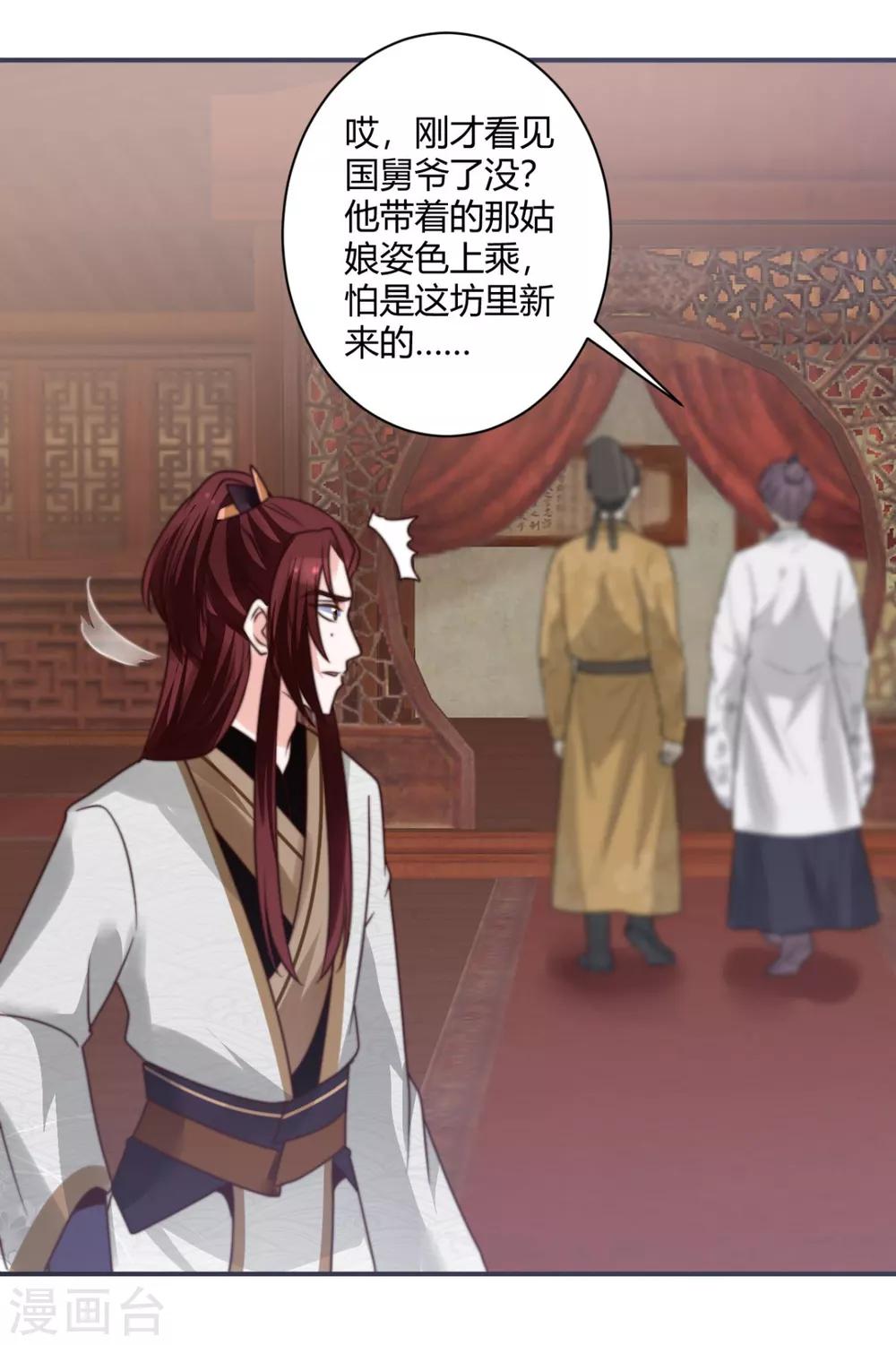 第17话 她不见了？！11