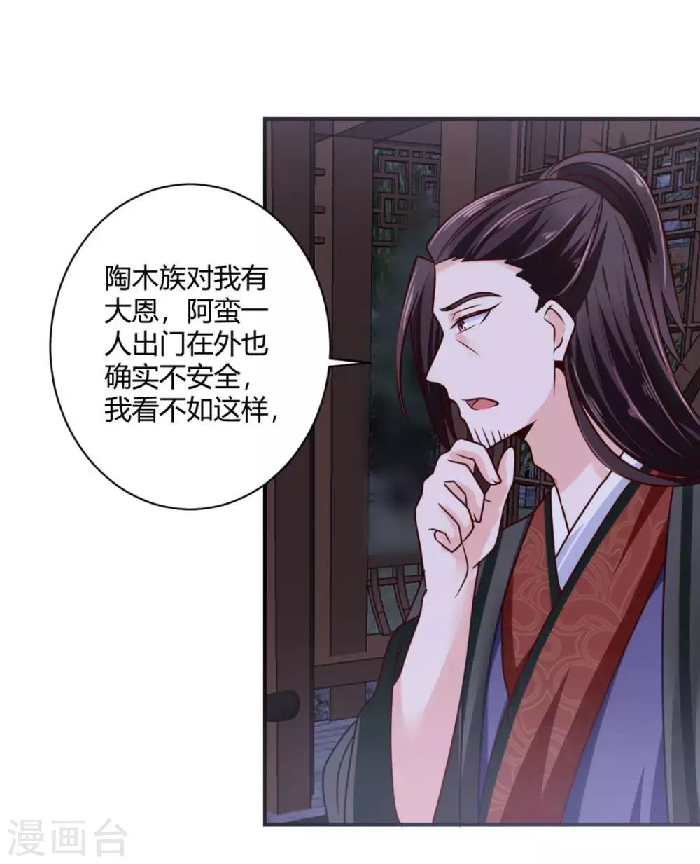 第29话 公子救命啊！3