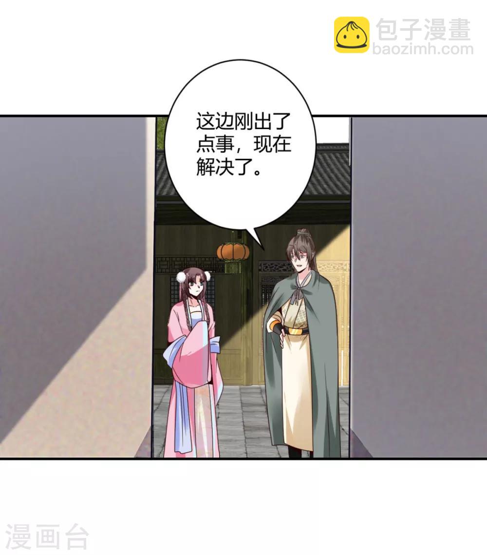 第20话 这条项链我要了18