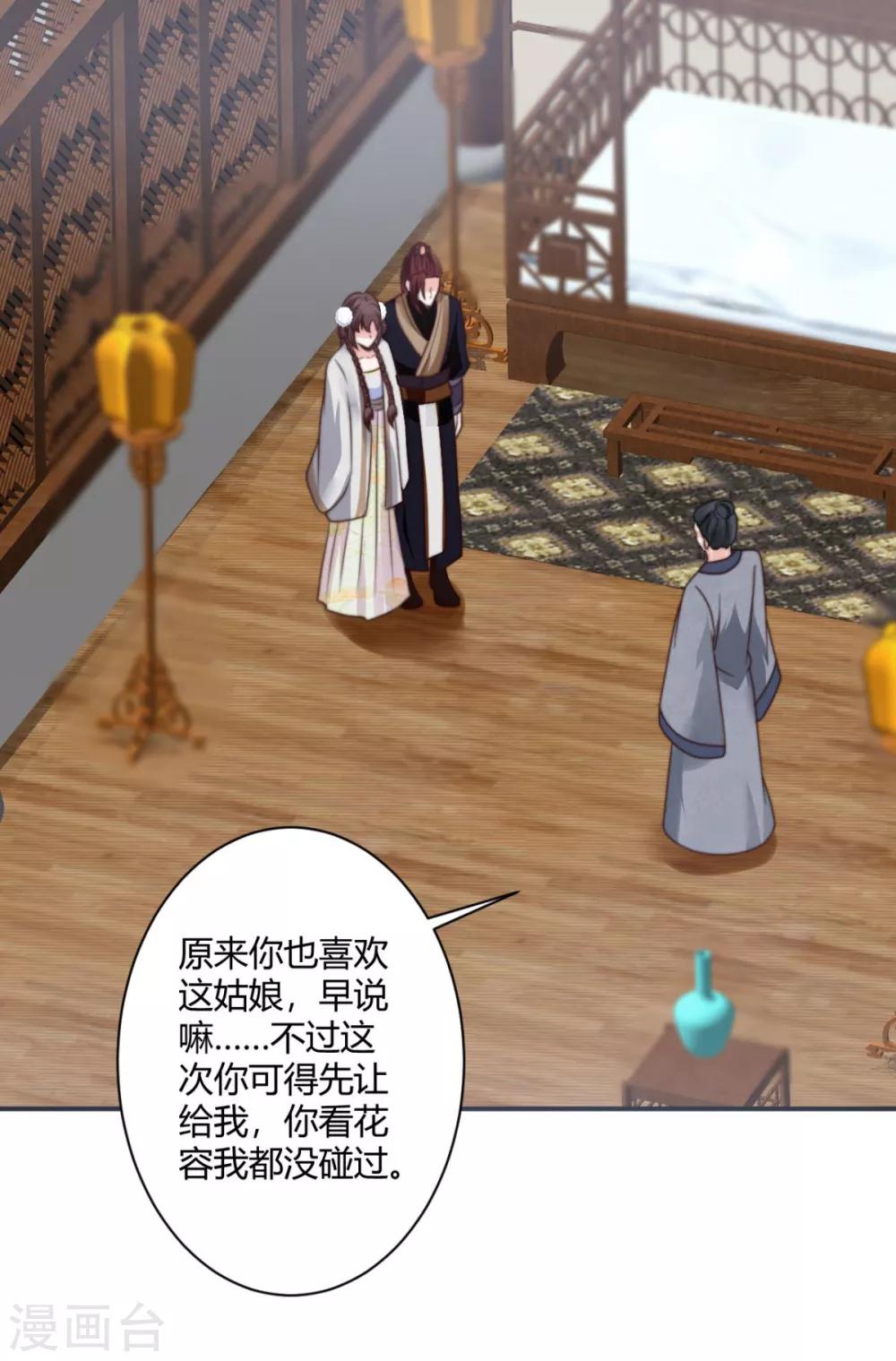 第17话 她不见了？！24