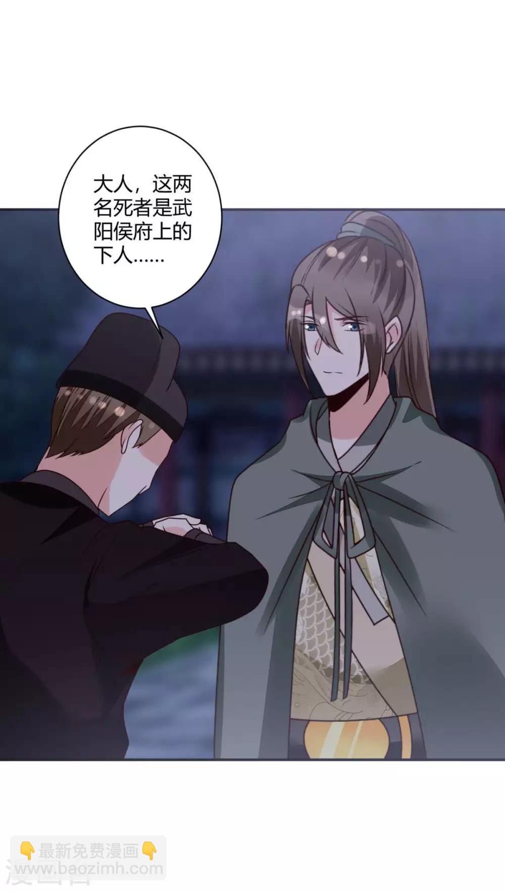 第24话 你是说这人是我杀的？20