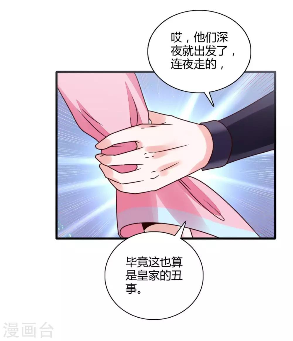 第32话 就这么放他走了？14
