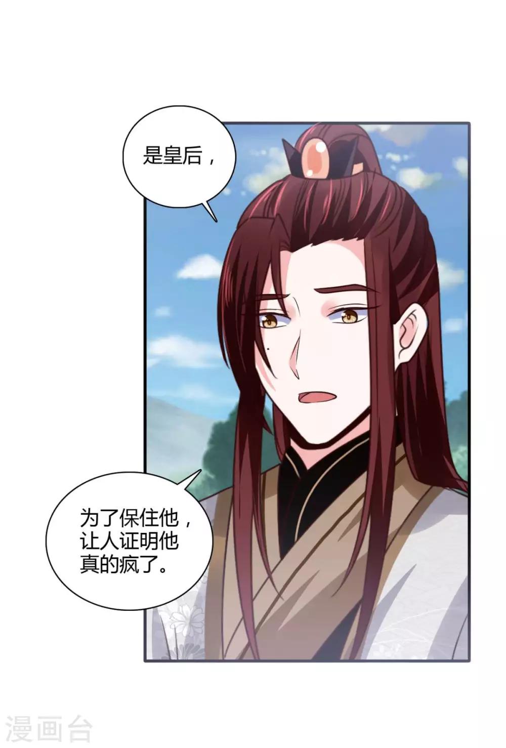 第32话 就这么放他走了？10