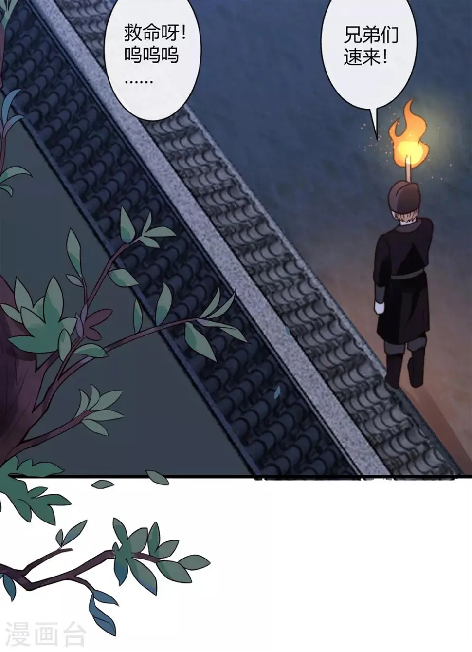 第3话 狗贼，看打！22