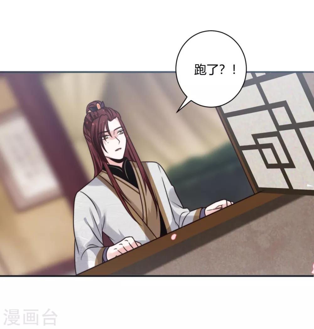 第18话 多谢恩公救命之恩25