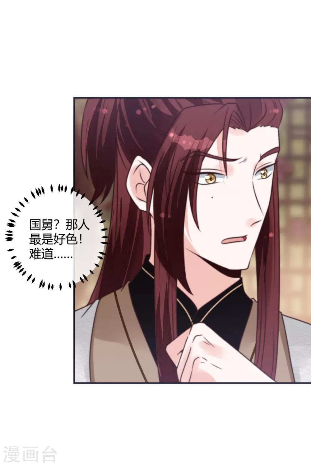 第17话 她不见了？！12