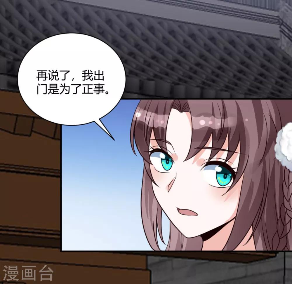 第20话 这条项链我要了7