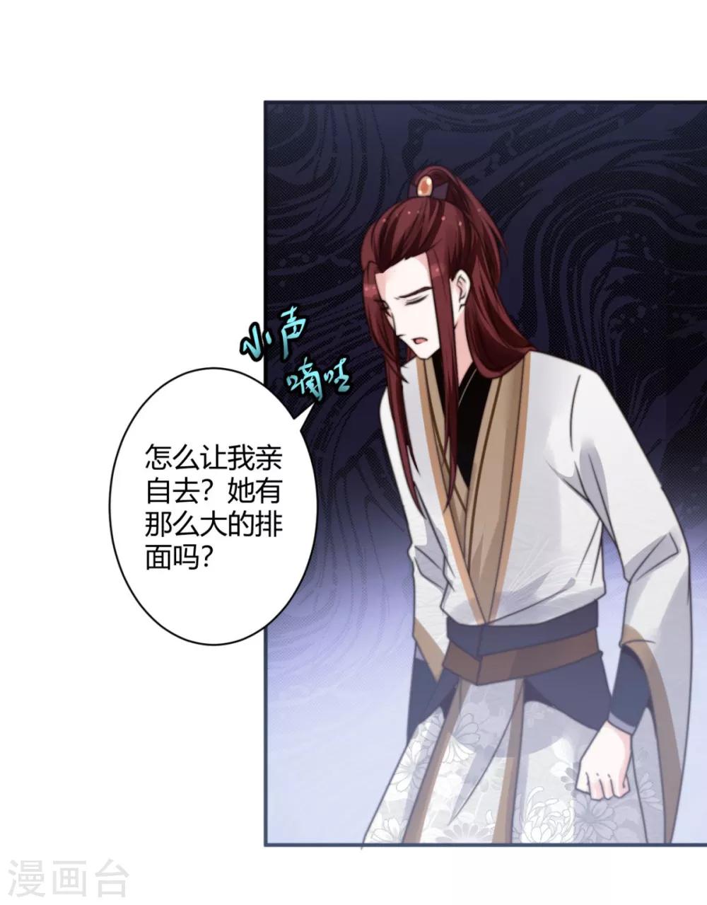 第13话 你这女子好不知耻！25