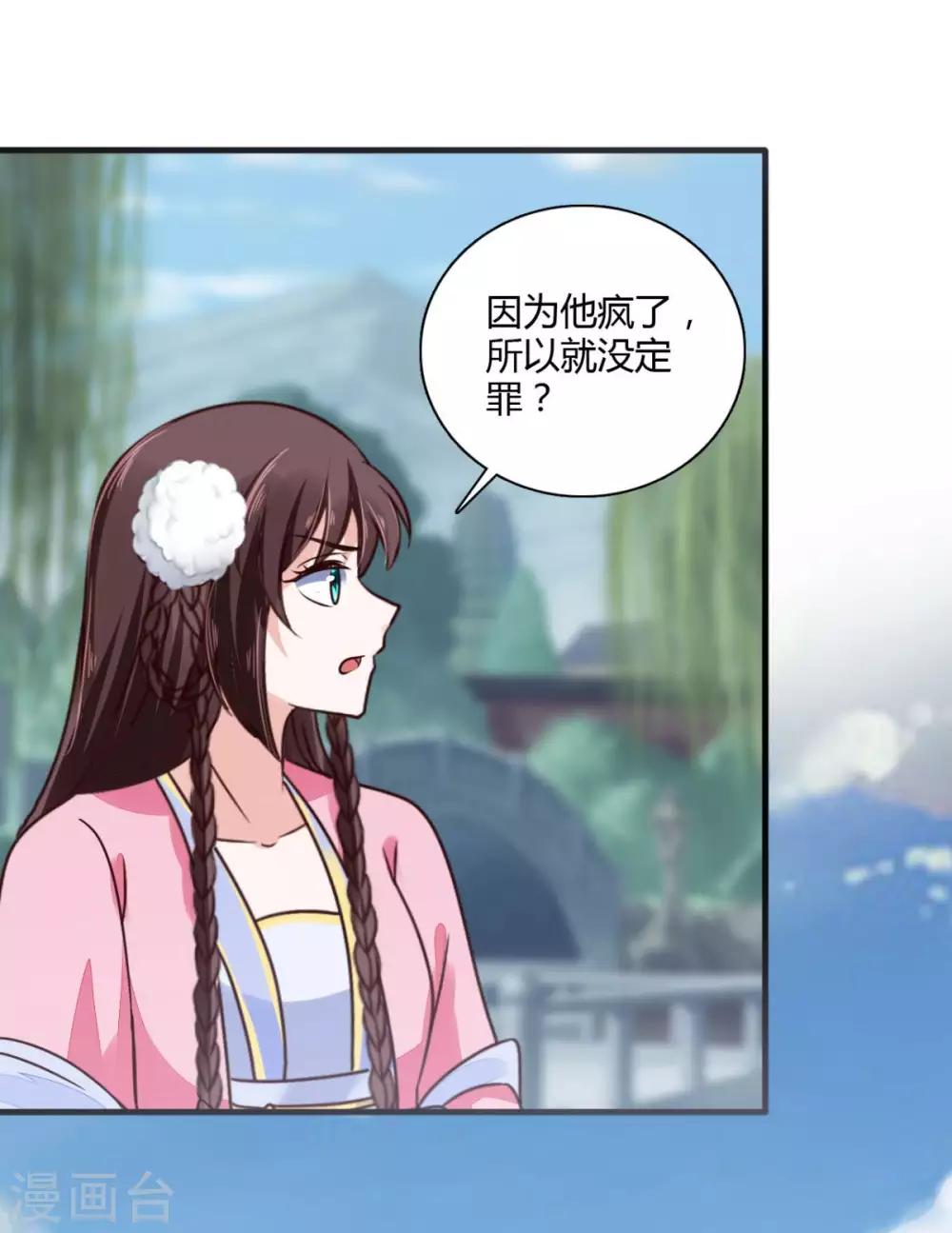 第32话 就这么放他走了？11