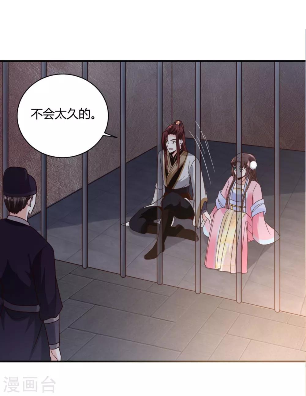 第25话 你干什么呢？！13