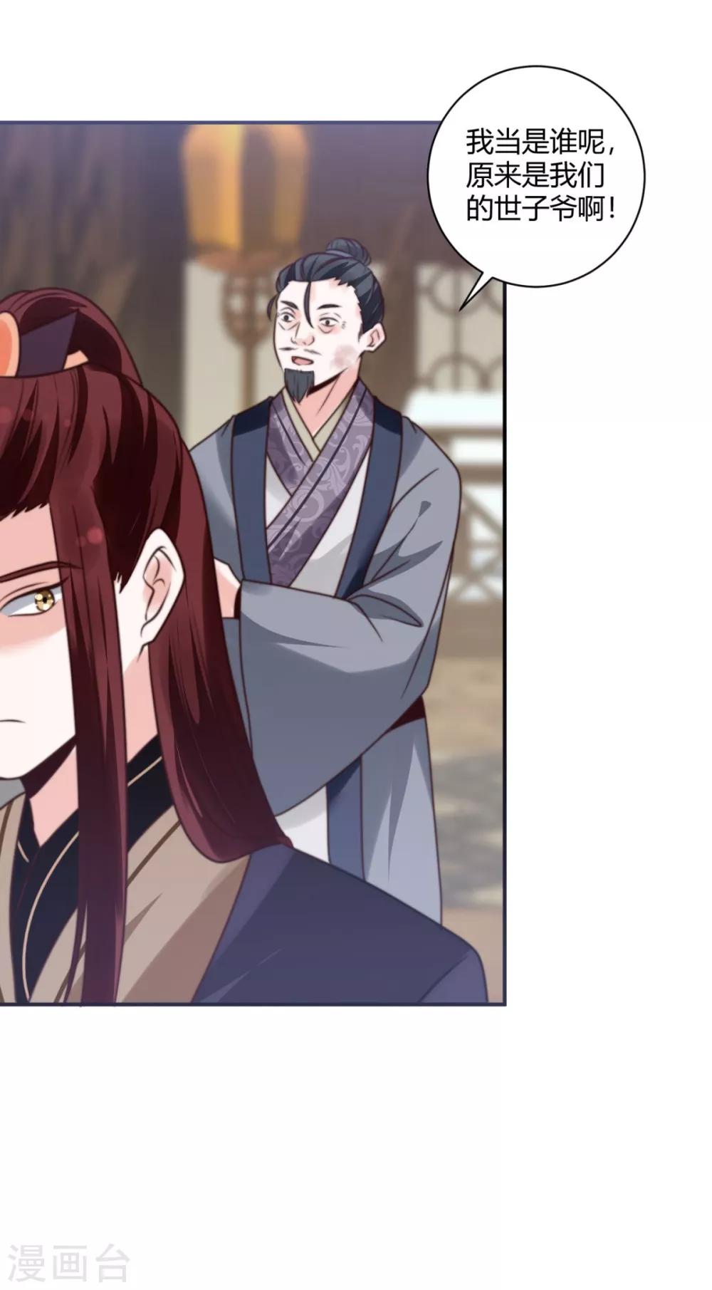 第17话 她不见了？！23