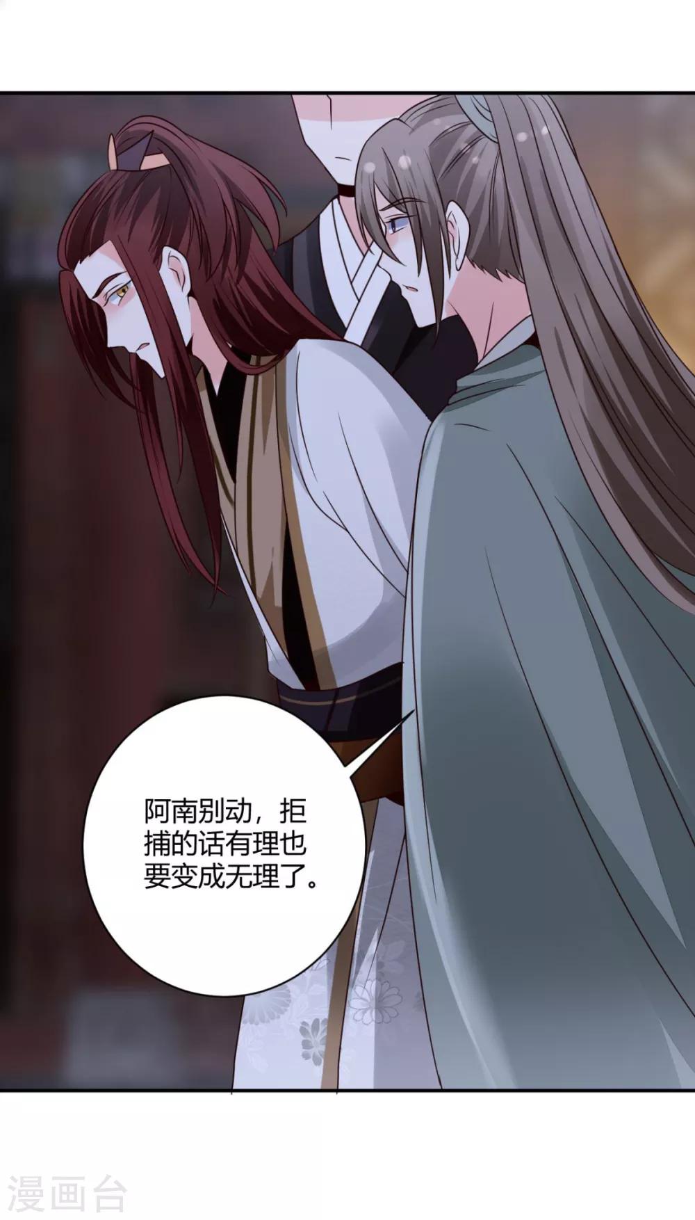第25话 你干什么呢？！4