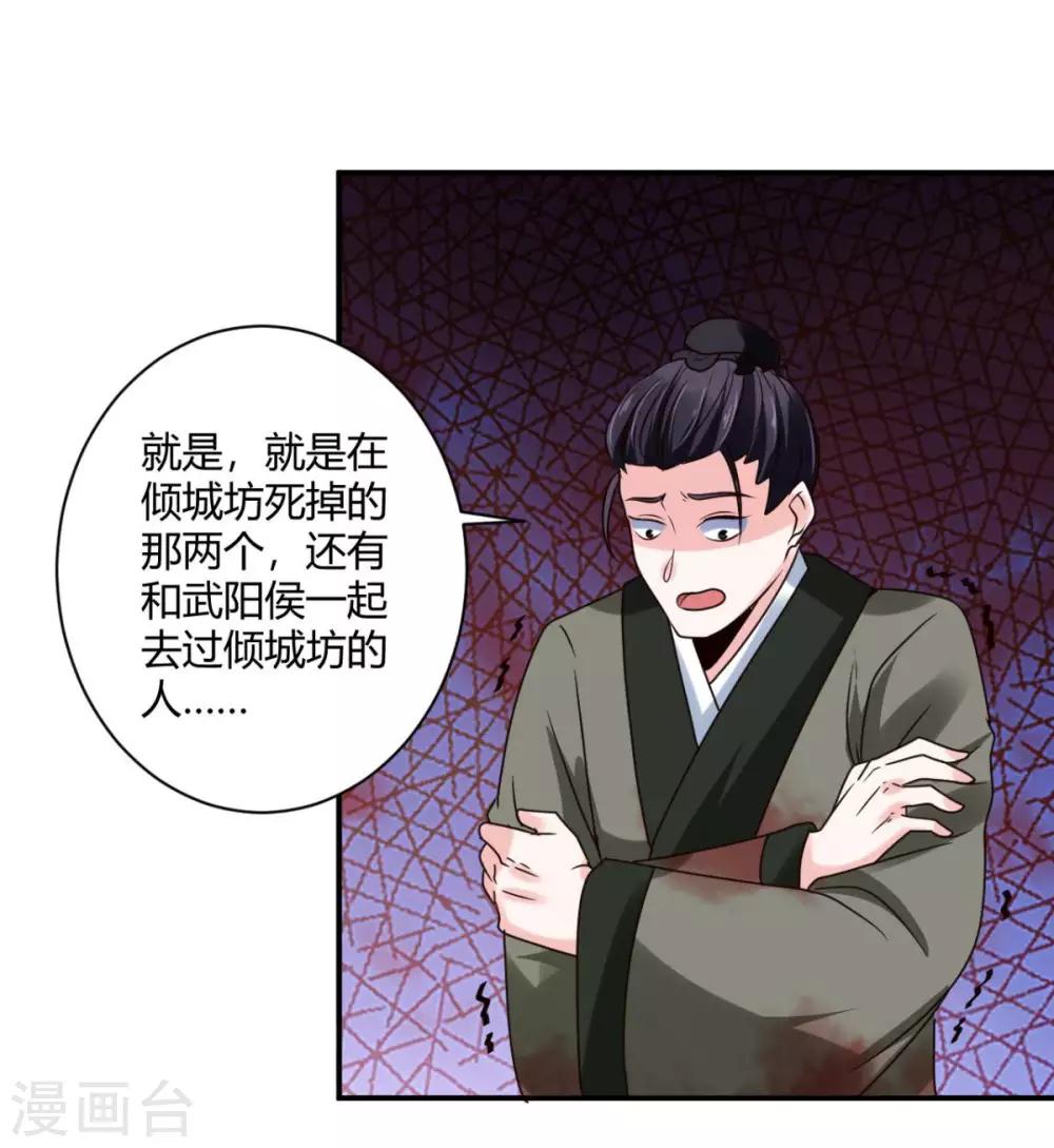 第30话 吃人的疯子9