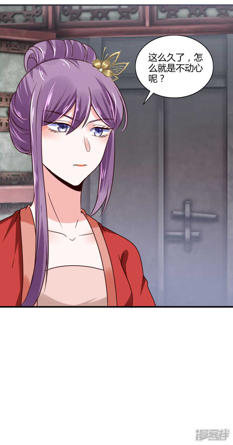 第35话 我不是那个意思34