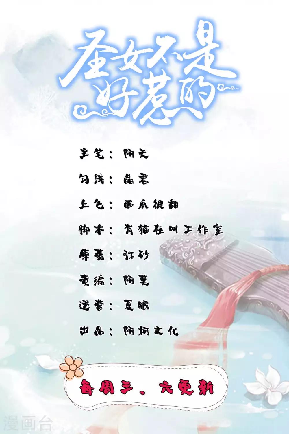 第28话 又勾搭上谁了？0