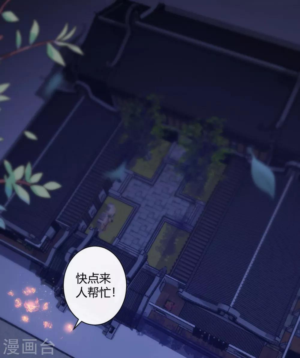 第4话 我真是冤枉的8