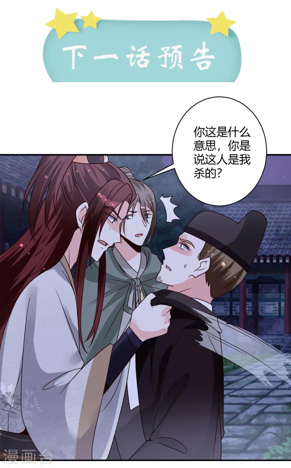 第23话 方术？！30
