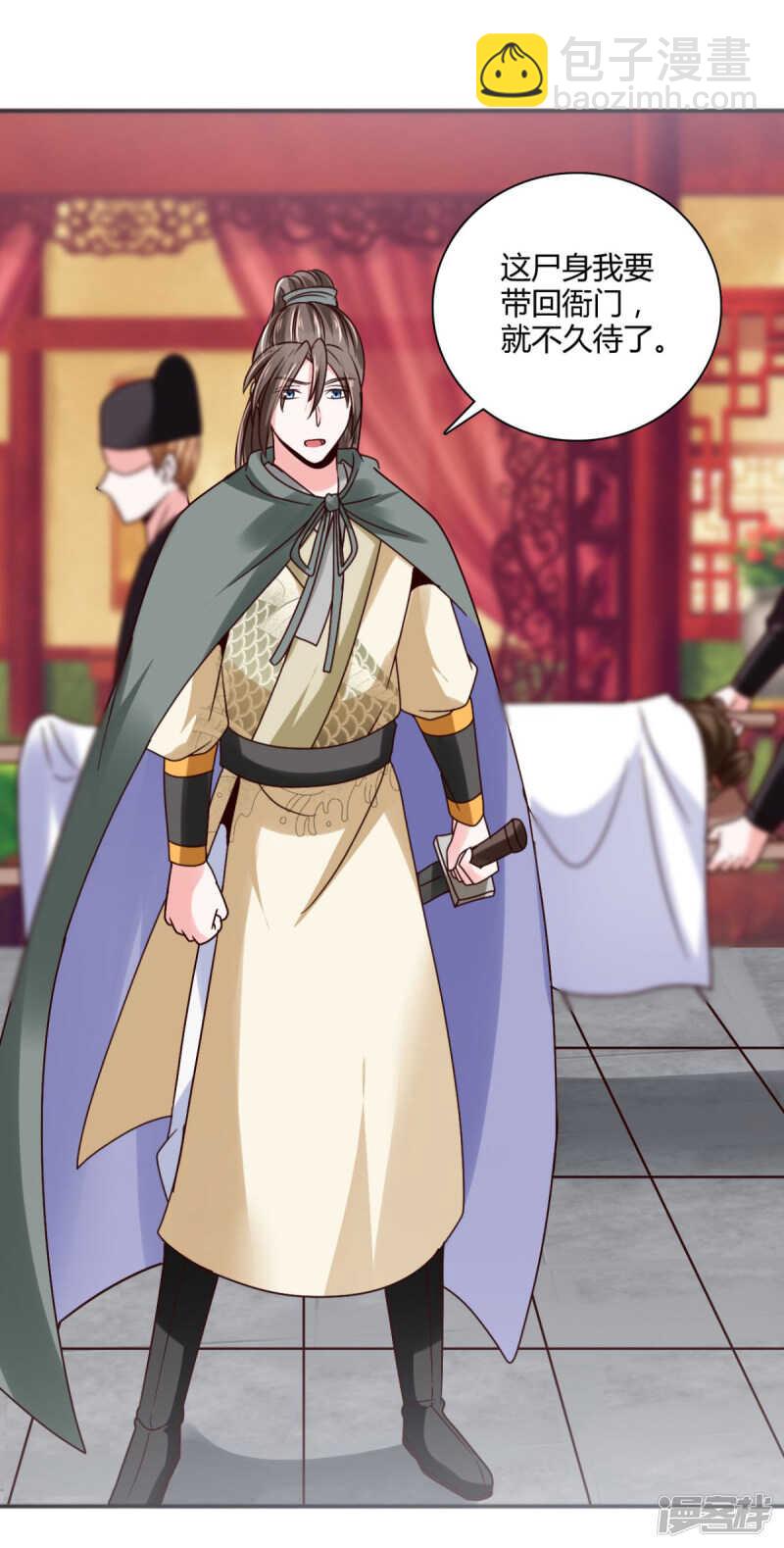 第35话 我不是那个意思16