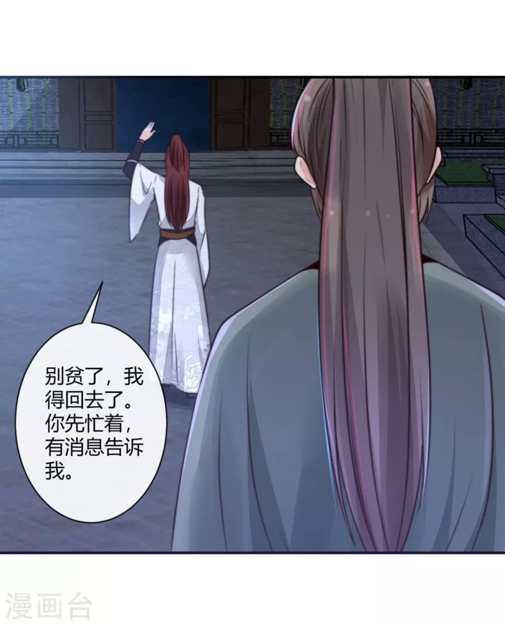 第5话 先跑为妙16