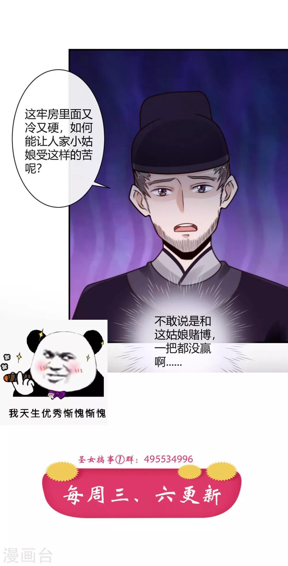 第4话 我真是冤枉的31