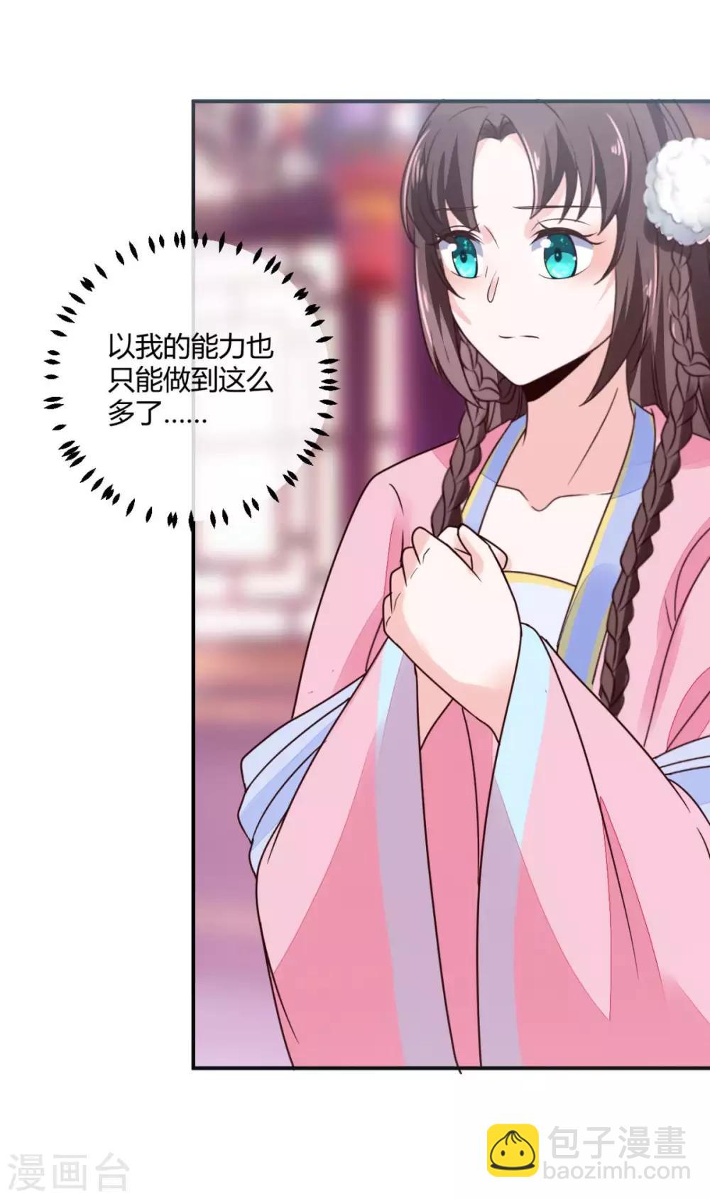 第27话 翁大哥受伤了？22