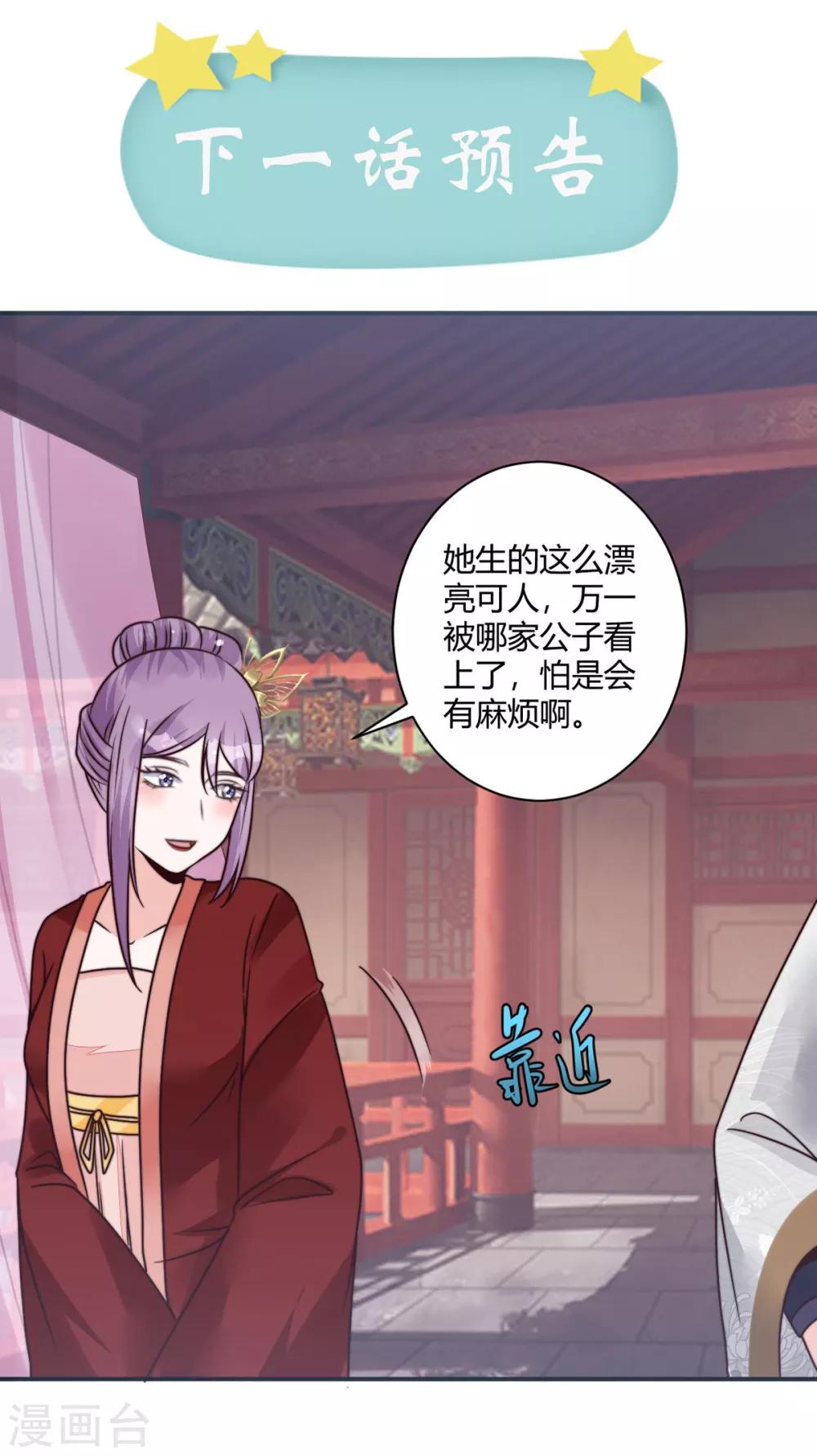 第15话 你能有那么好心？27