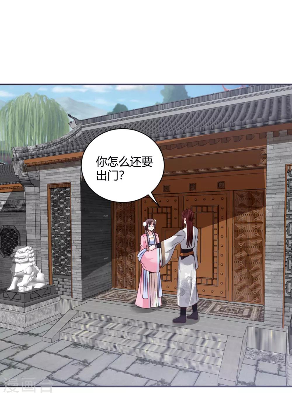 第20话 这条项链我要了2