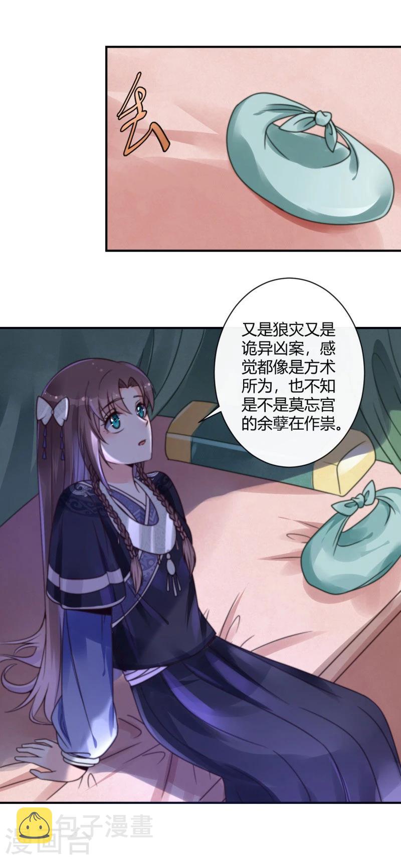 第1话 初到京城12