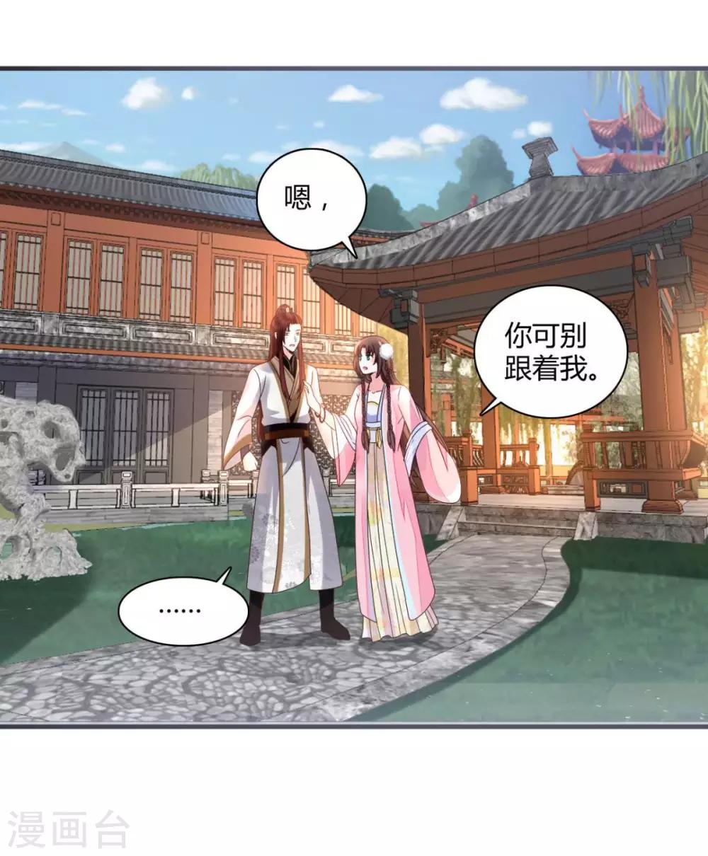 第32话 就这么放他走了？7