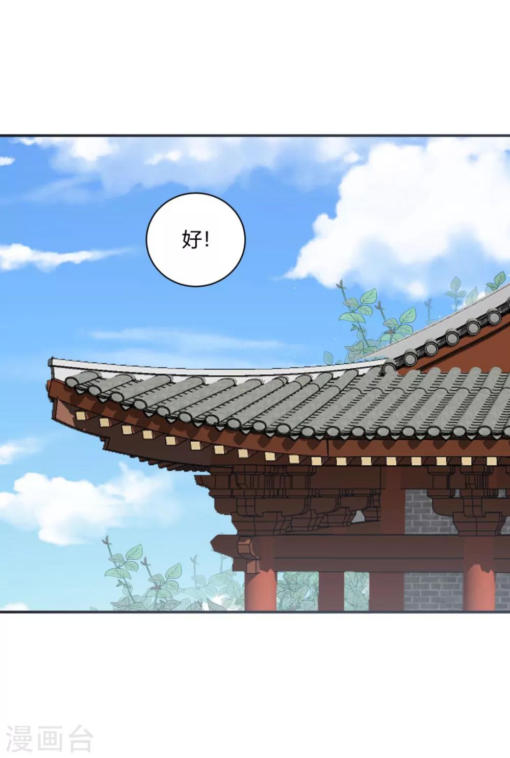 第21话 他有心上人？4