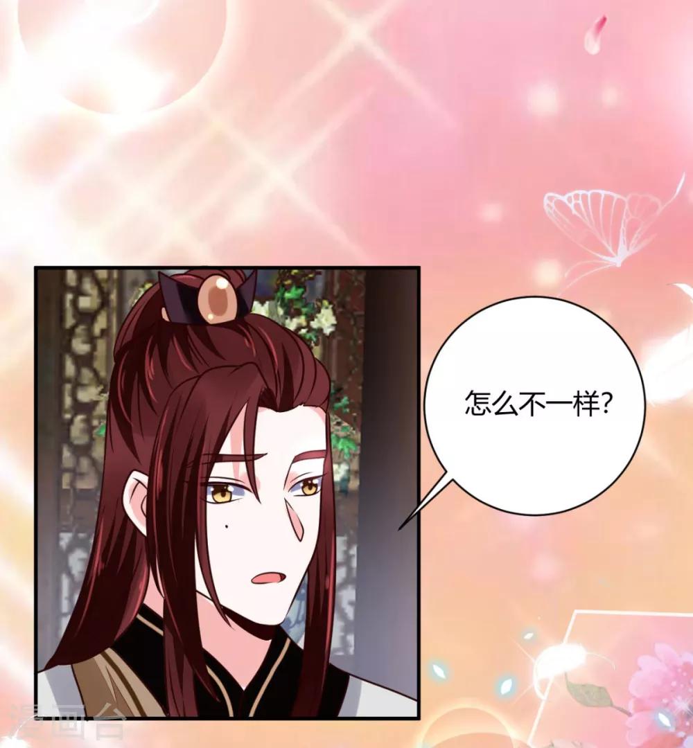 第34话 别让花容姑娘等急了11