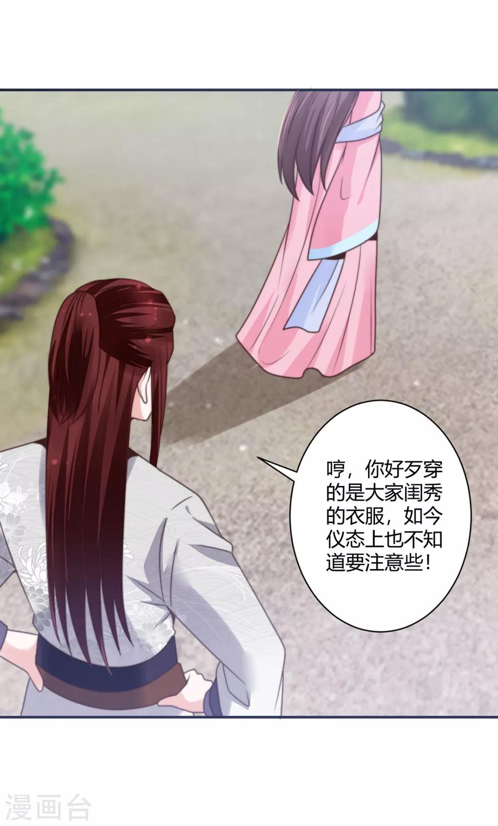 第14话 愣着干什么7